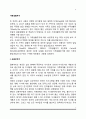 가족생활주기 2페이지