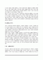 가족생활주기 4페이지