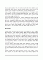 가족생활주기 5페이지