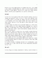 가족생활주기 6페이지
