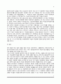 여성의 정치참여 8페이지