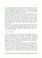 [가족법] 가족법의 의의, 동성동본불혼제, 호주제 폐지의 배경과 의미 5페이지