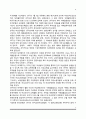 [여성운동] 여성운동의 목표와 다양성, 한국 여성운동의 역사 및 과제 6페이지