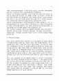 [여성운동] 여성운동의 목표와 다양성, 한국 여성운동의 역사 및 과제 9페이지