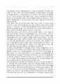 [여성운동] 여성운동의 목표와 다양성, 한국 여성운동의 역사 및 과제 10페이지
