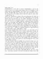 [여성운동] 여성운동의 목표와 다양성, 한국 여성운동의 역사 및 과제 11페이지