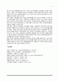 [여성운동] 여성운동의 목표와 다양성, 한국 여성운동의 역사 및 과제 13페이지