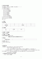 ccu 중환자실 성인간호 케이스 aneurysm , popliteal artery  간호진단 1. “ 감염위험성 “  간호진단 2. “ 피부손상 “ 7페이지