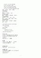 ccu 중환자실 성인간호 케이스 aneurysm , popliteal artery  간호진단 1. “ 감염위험성 “  간호진단 2. “ 피부손상 “ 8페이지