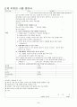 ccu 중환자실 성인간호 케이스 aneurysm , popliteal artery  간호진단 1. “ 감염위험성 “  간호진단 2. “ 피부손상 “ 21페이지