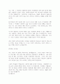 무면허 음주운전 법원 감면 선처 반성문 2페이지