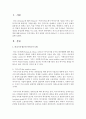 [사회복지정책론] 퍼니스와 틸튼의 복지국가 모형에 대해 알아보고 우리나라는 복지 유형의 어디에 속하는지 그 이유는 무엇인지 서술하시오 2페이지