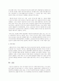 [사회복지정책론] 퍼니스와 틸튼의 복지국가 모형에 대해 알아보고 우리나라는 복지 유형의 어디에 속하는지 그 이유는 무엇인지 서술하시오 4페이지