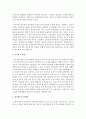 [노인복지론] 퇴직 개념으로 관심영역과 조작적 정의에 따른 분류, 퇴직의 유형과 조기퇴직 문제 및 퇴직제도의 문제점, 개선방안에 대해여 제도적인 관점과 자신의 견해를 기술하세요 4페이지