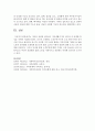 [가족복지론] 가족의 정의를 정리하고 가족생활주기의 의미와 각 단계별 특징을 자세히 서술하세요 6페이지