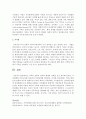 [가족복지론] 가족의 전통적 정의와 현대적 정의를 모두 제시하세요 3페이지