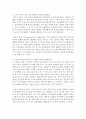 [가족복지론] 가족생활주기의 의미를 서술한 후 각 단계별 특징과 발달과업을 제시하세요 4페이지