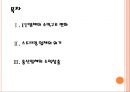 [트위터 넷플릭스]망중립성 폐기로 인한 산업의 변화 PPT자료 2페이지