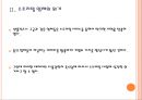 [트위터 넷플릭스]망중립성 폐기로 인한 산업의 변화 PPT자료 6페이지