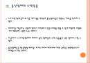 [트위터 넷플릭스]망중립성 폐기로 인한 산업의 변화 PPT자료 8페이지