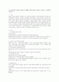 초기 클라이언트 면접을 효과적으로 실행하기 위한 면접의 구성요소를 기반으로 고려사항을 기술할 것 2페이지