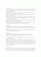 초기 클라이언트 면접을 효과적으로 실행하기 위한 면접의 구성요소를 기반으로 고려사항을 기술할 것 3페이지