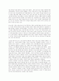 소설 [그대 눈동자에 건배]를 읽고 2페이지