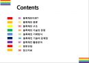 블록체인 기술개념, 특징, 문제점 그리고 활용방안 [블록체인,blockchain,퍼블릭 블록체인,가상화폐,암호화폐,비트코인 2페이지