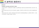 블록체인 기술개념, 특징, 문제점 그리고 활용방안 [블록체인,blockchain,퍼블릭 블록체인,가상화폐,암호화폐,비트코인 20페이지