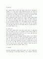 RFID 정의,종류와 활용분야분석및 RFID 도입사례연구와 RFID 향후시사점 연구 7페이지