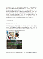 RFID 정의,종류와 활용분야분석및 RFID 도입사례연구와 RFID 향후시사점 연구 8페이지