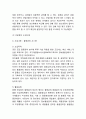 RFID 정의,종류와 활용분야분석및 RFID 도입사례연구와 RFID 향후시사점 연구 10페이지