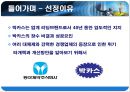 박카스 40년, 그 신화를 말하다 3페이지