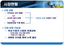 박카스 40년, 그 신화를 말하다 10페이지