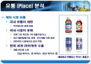 박카스 40년, 그 신화를 말하다 18페이지