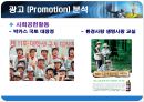 박카스 40년, 그 신화를 말하다 19페이지