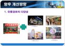 박카스 40년, 그 신화를 말하다 25페이지