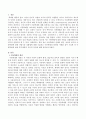 아동학대의 실태와 원인, 종류와 최근의 아동학대에 대한 처벌기준 강화법에 대해 기술하고 아동학대와 관련된 사례를 찾아 기술한 후 아동학대에 대한 복지대책과 자신의 의견을 제시하시오 2페이지