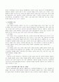 아동학대의 실태와 원인, 종류와 최근의 아동학대에 대한 처벌기준 강화법에 대해 기술하고 아동학대와 관련된 사례를 찾아 기술한 후 아동학대에 대한 복지대책과 자신의 의견을 제시하시오 4페이지
