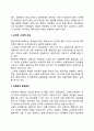 [성폭력] 성폭력의 심리적 피해와 신체적 피해, 성폭력 발생원인 및 예방과 대책 2페이지