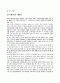 성행동 의사결정 2페이지