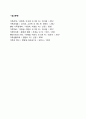 성행동 의사결정 4페이지