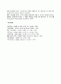 열정적 사랑과 동반자적 사랑 5페이지