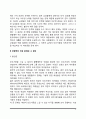 성문제(남성과 여성의 성기능 문제) 4페이지