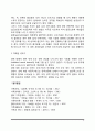 성문제(남성과 여성의 성기능 문제) 5페이지
