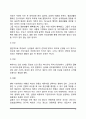 [배우자선택] 배우자 선택의 기준, 배우자 선택이론 3페이지