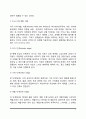 [배우자선택] 배우자 선택의 기준, 배우자 선택이론 7페이지