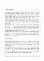[임신과 출산] 수정, 태내발달단계, 태내발달에 영향을 미치는 요인, 출산(분만) 7페이지