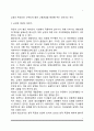 남성과 여성의 유사점과 차이점 7페이지