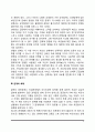 [이성관계의 발달] 이성교제의 단계, 자기노출과 친밀감형성, 관계의 해체, 데이트 성폭력(데이트폭력) 4페이지